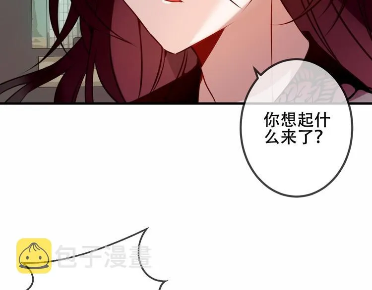 第53话 再见面又红了脸 第2页