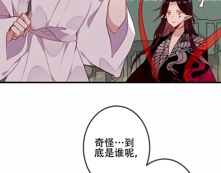 第53话 再见面又红了脸 第4页