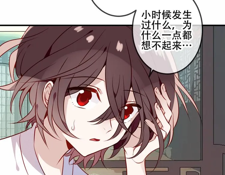 第53话 再见面又红了脸 第5页
