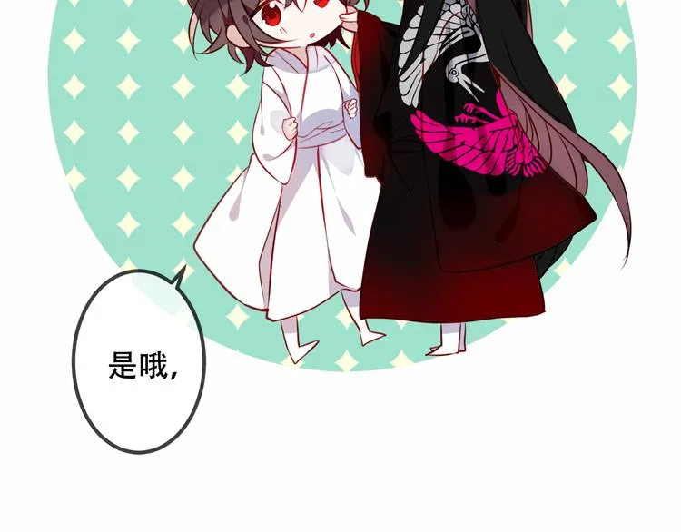 第53话 再见面又红了脸 第9页