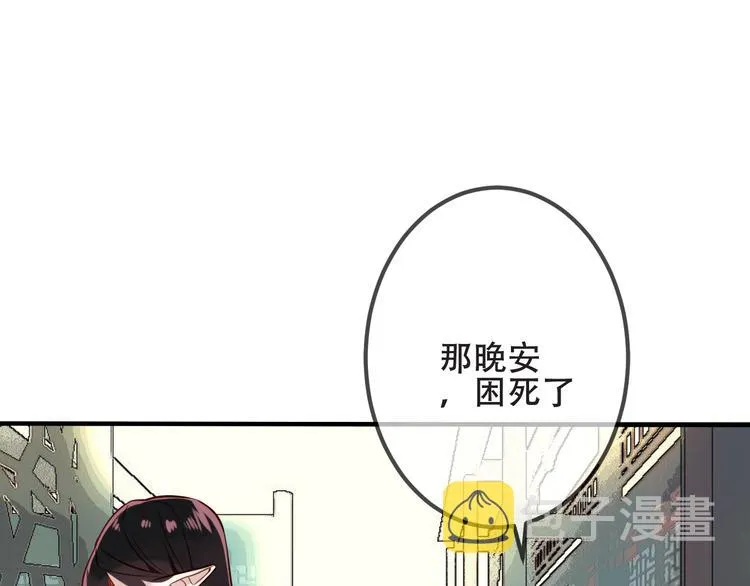 第53话 再见面又红了脸 第11页
