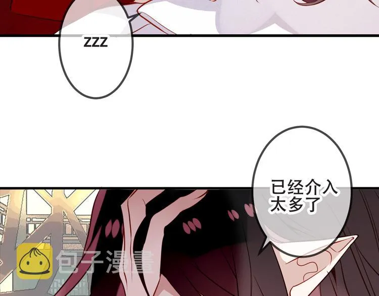 第53话 再见面又红了脸 第13页