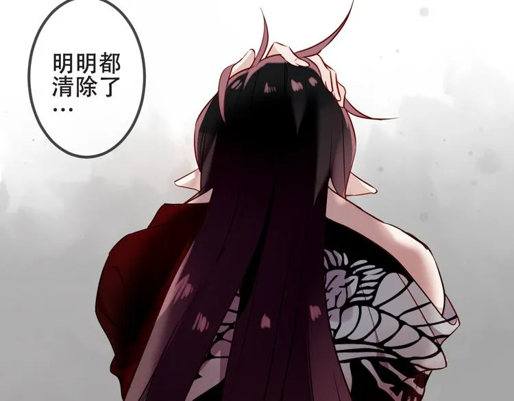 第53话 再见面又红了脸 第15页