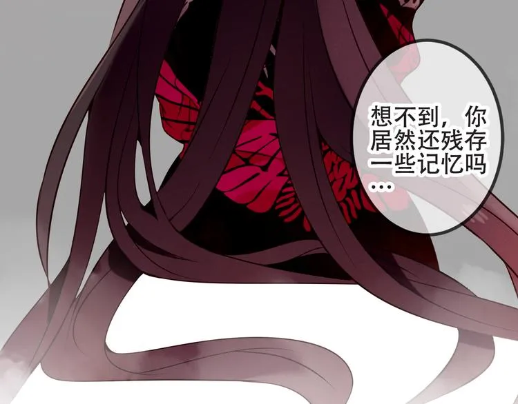 第53话 再见面又红了脸 第16页
