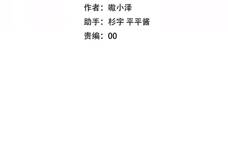 第53话 再见面又红了脸 第19页
