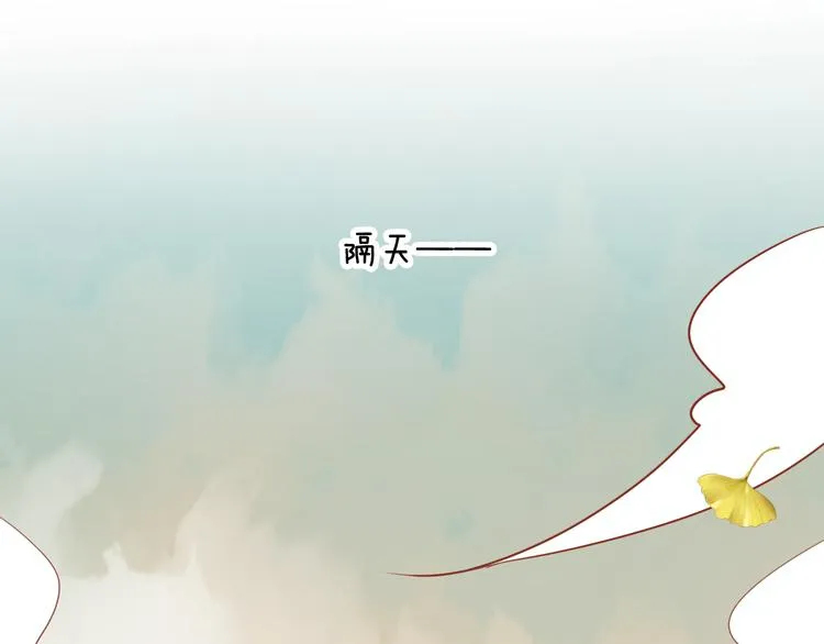 第53话 再见面又红了脸 第20页
