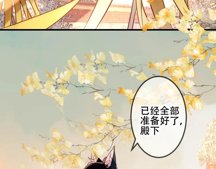 第53话 再见面又红了脸 第22页