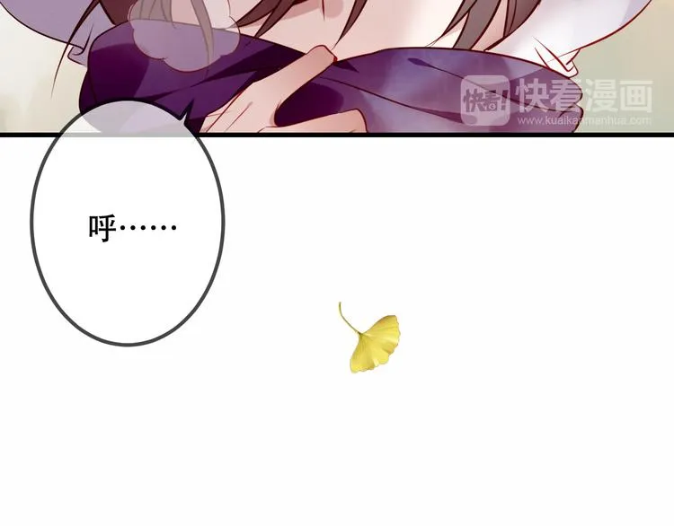 第53话 再见面又红了脸 第29页