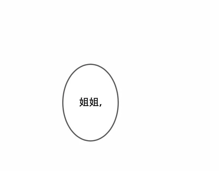 第53话 再见面又红了脸 第30页