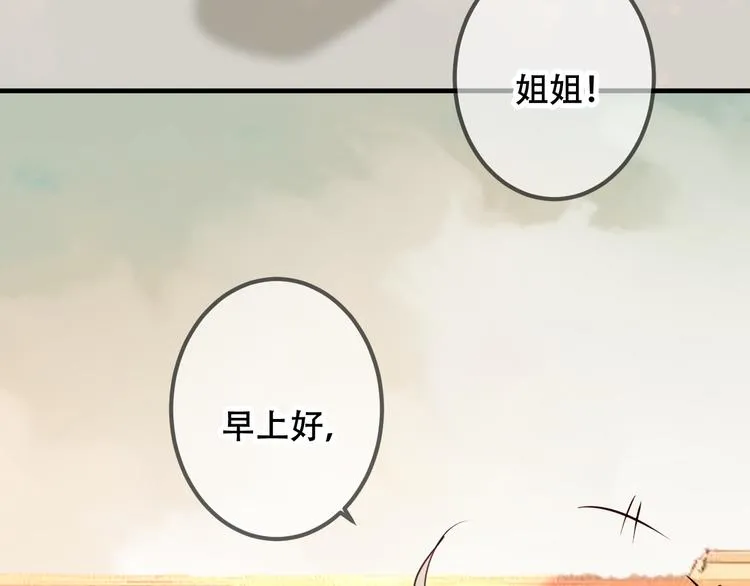 第53话 再见面又红了脸 第32页