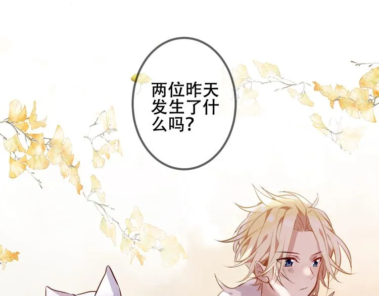 第53话 再见面又红了脸 第36页