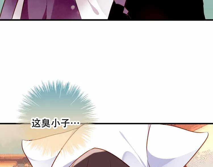 第53话 再见面又红了脸 第38页