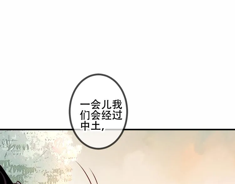 第53话 再见面又红了脸 第40页
