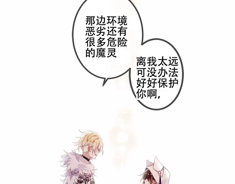 第53话 再见面又红了脸 第42页