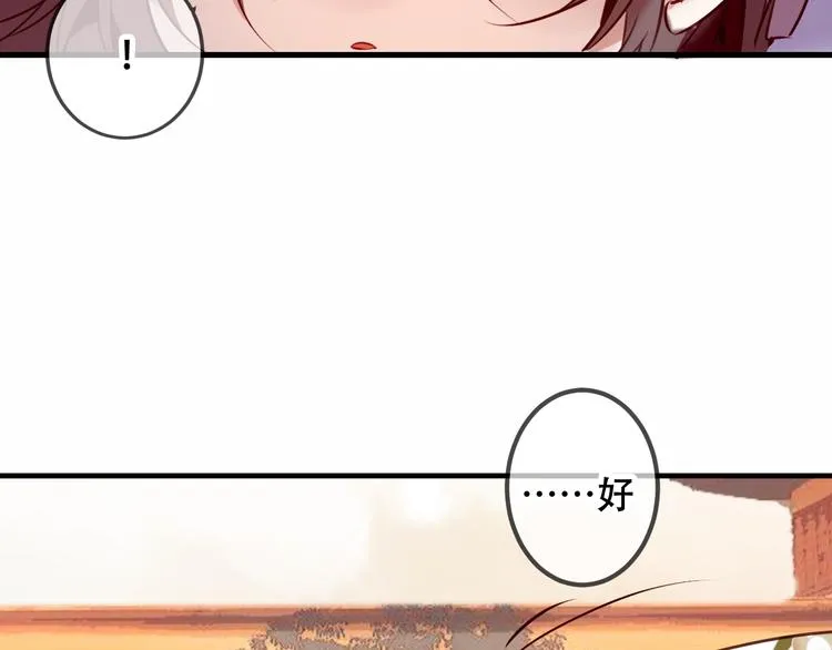 第53话 再见面又红了脸 第47页