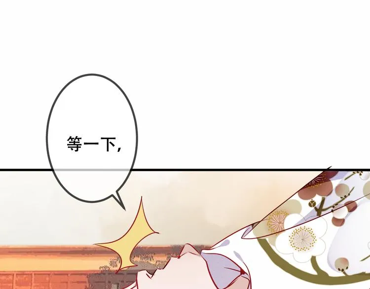 第53话 再见面又红了脸 第50页