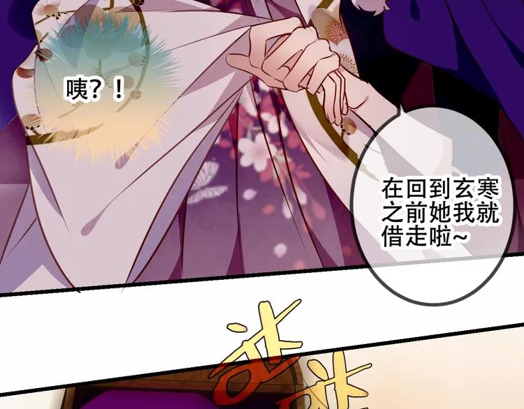 第53话 再见面又红了脸 第53页