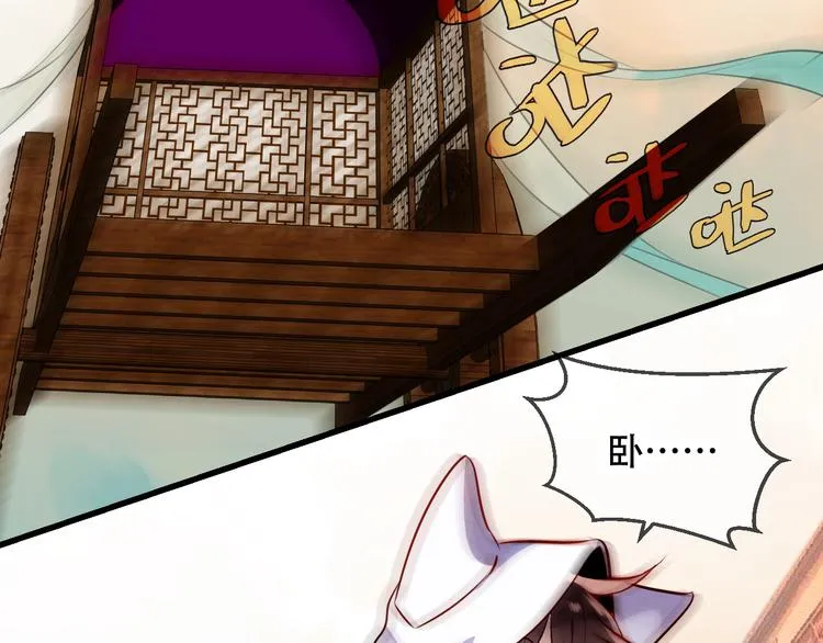第53话 再见面又红了脸 第54页