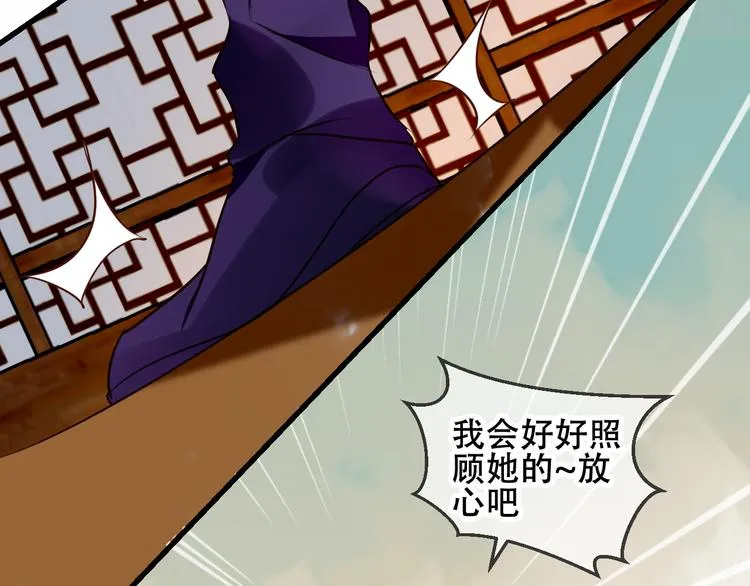 第53话 再见面又红了脸 第57页