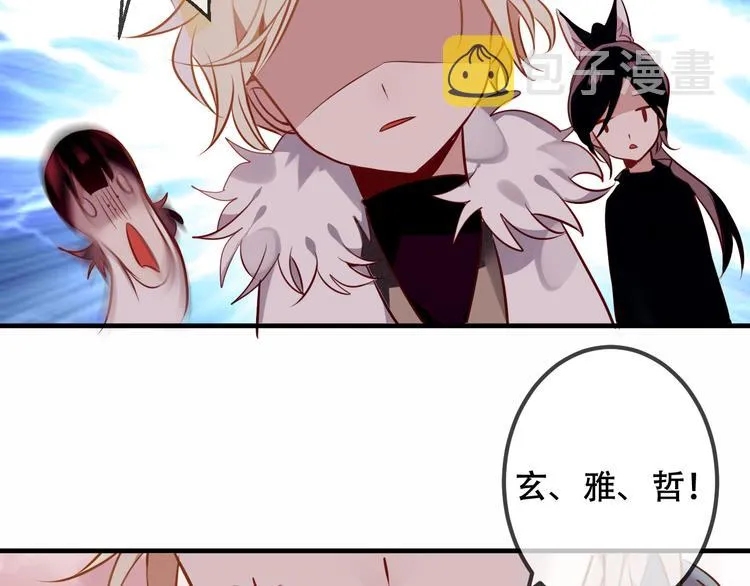 第53话 再见面又红了脸 第61页