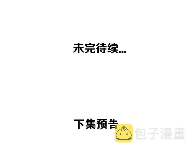 第53话 再见面又红了脸 第66页