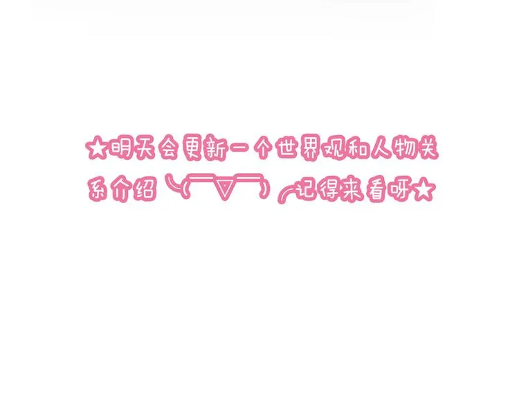 第53话 再见面又红了脸 第70页
