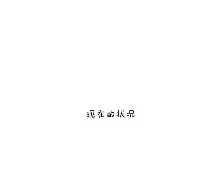 小剧场 100种你不知道的结局 第8页