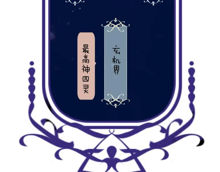 小剧场 100种你不知道的结局 第11页