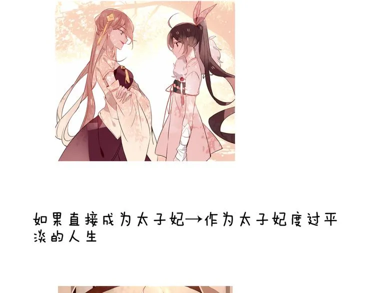 小剧场 100种你不知道的结局 第20页