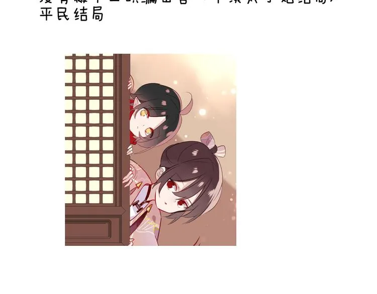 小剧场 100种你不知道的结局 第22页