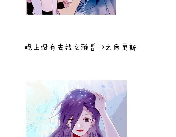 小剧场 100种你不知道的结局 第24页