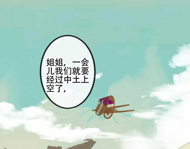 第54话 紫发王子花式撩人！ 第5页