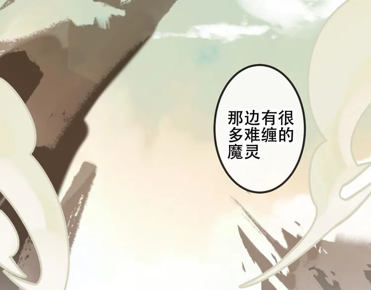 第54话 紫发王子花式撩人！ 第6页
