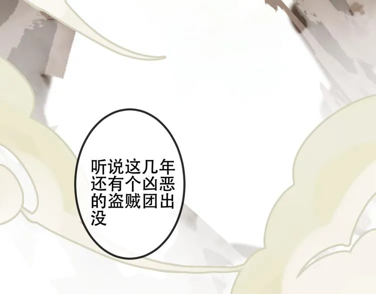第54话 紫发王子花式撩人！ 第7页