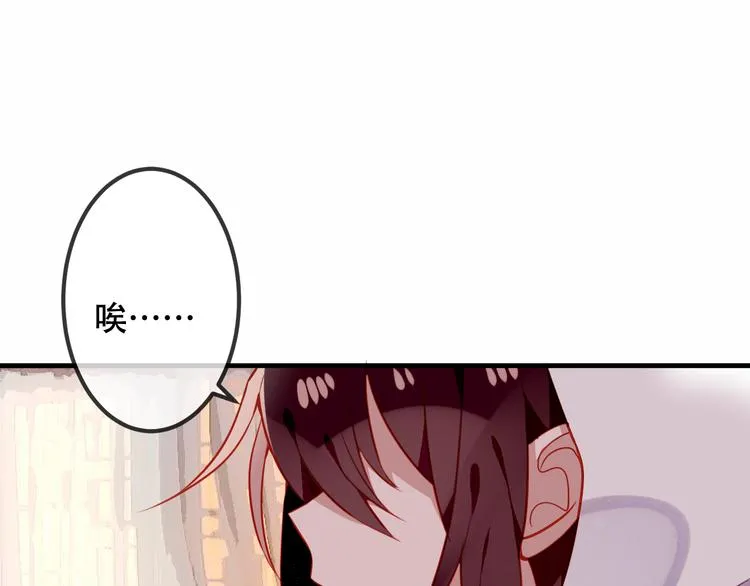 第54话 紫发王子花式撩人！ 第15页