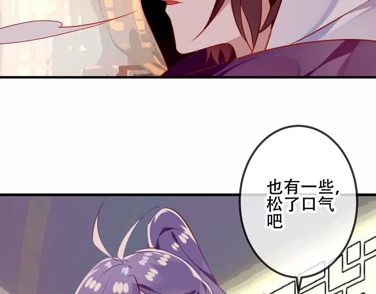 第54话 紫发王子花式撩人！ 第16页