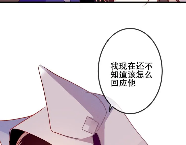 第54话 紫发王子花式撩人！ 第18页