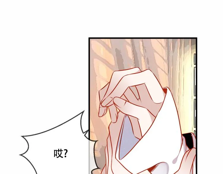 第54话 紫发王子花式撩人！ 第25页