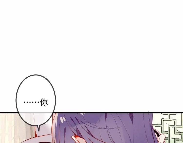 第54话 紫发王子花式撩人！ 第37页