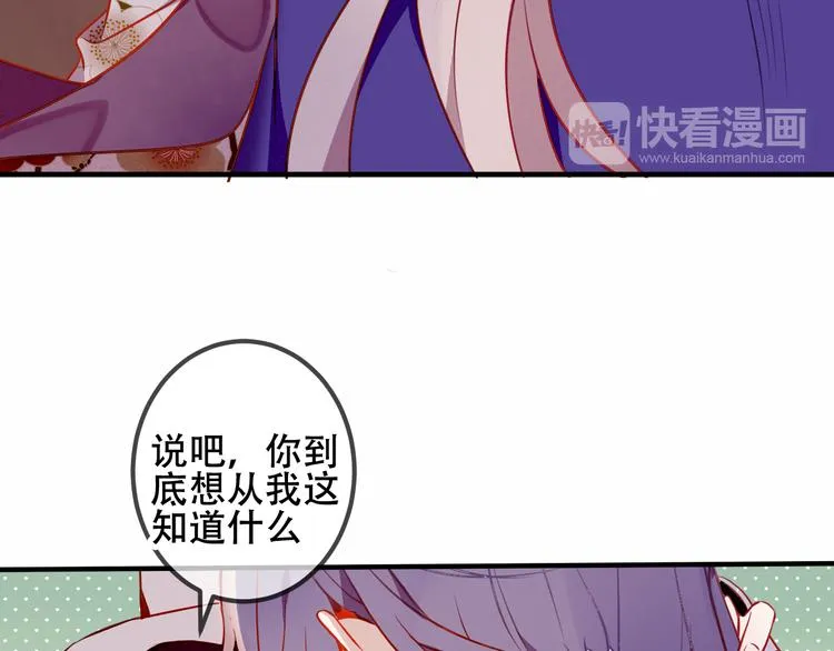 第54话 紫发王子花式撩人！ 第39页