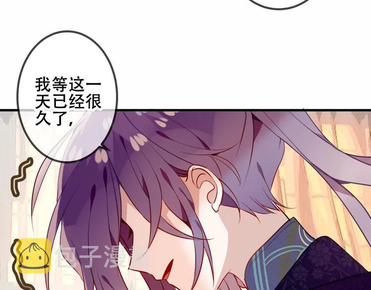 第54话 紫发王子花式撩人！ 第41页