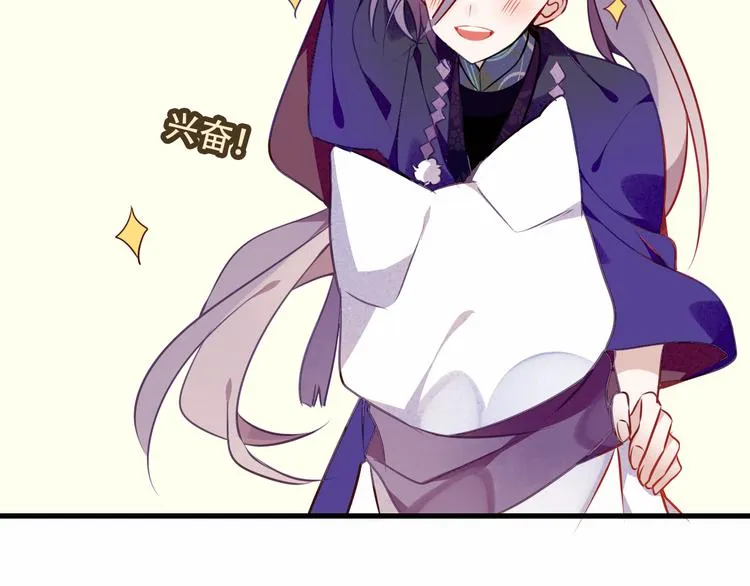 第54话 紫发王子花式撩人！ 第46页