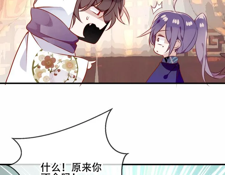 第54话 紫发王子花式撩人！ 第50页