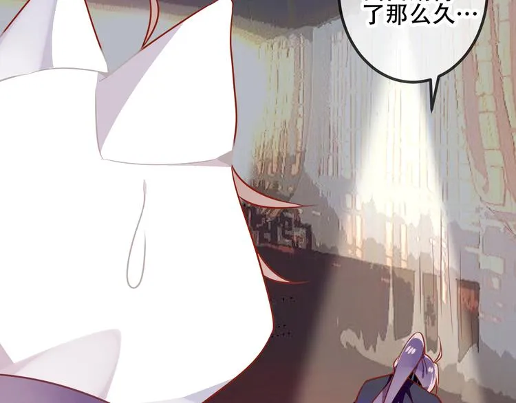第54话 紫发王子花式撩人！ 第53页