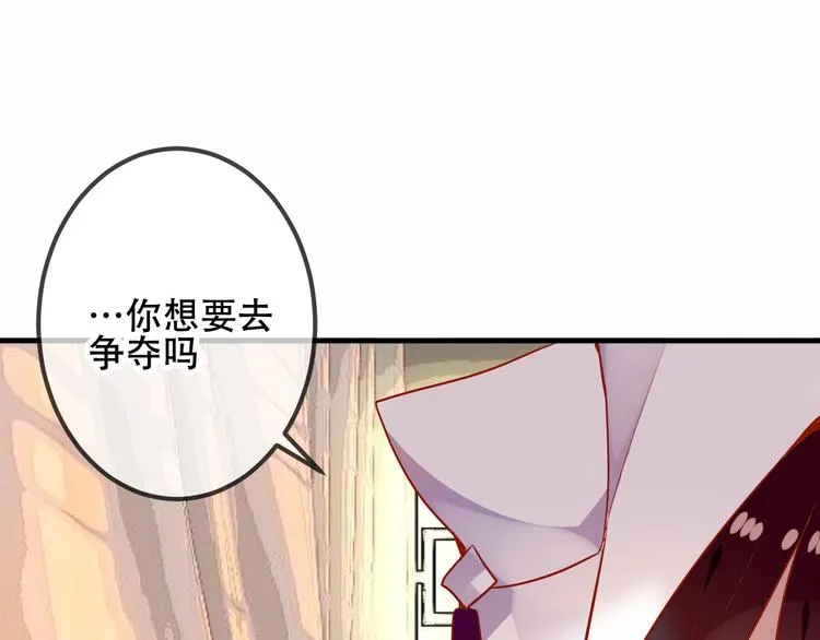 第54话 紫发王子花式撩人！ 第57页