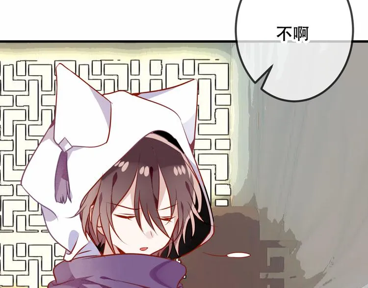 第54话 紫发王子花式撩人！ 第64页