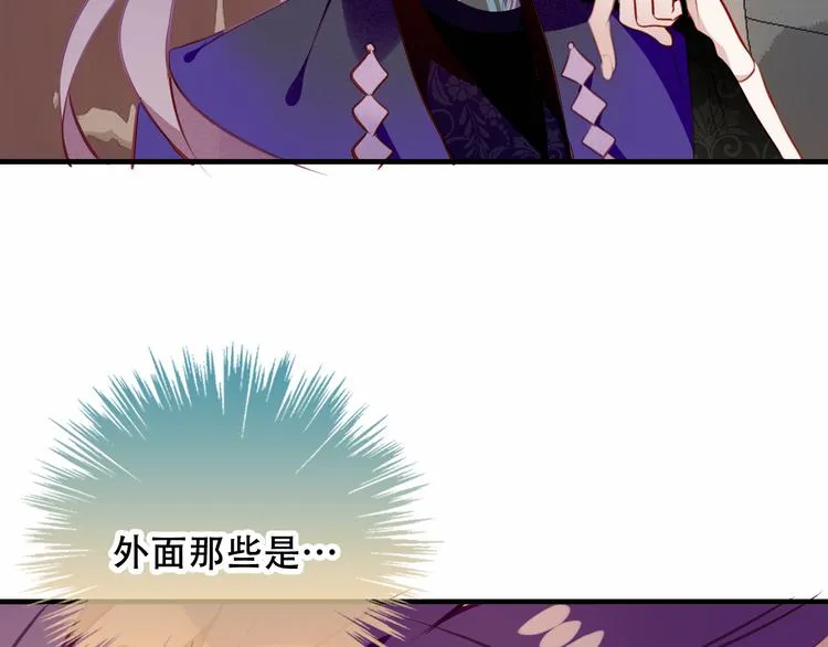 第54话 紫发王子花式撩人！ 第70页