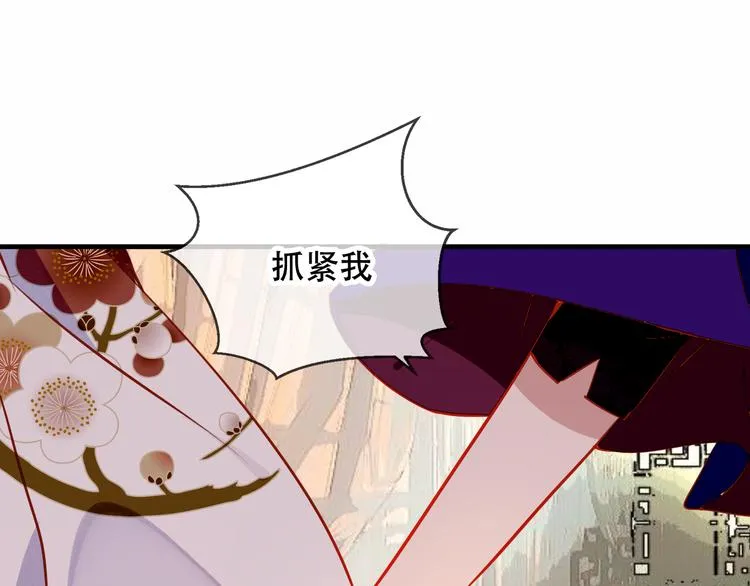 第54话 紫发王子花式撩人！ 第72页