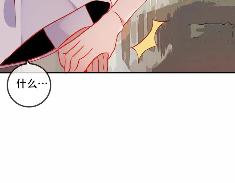 第54话 紫发王子花式撩人！ 第73页