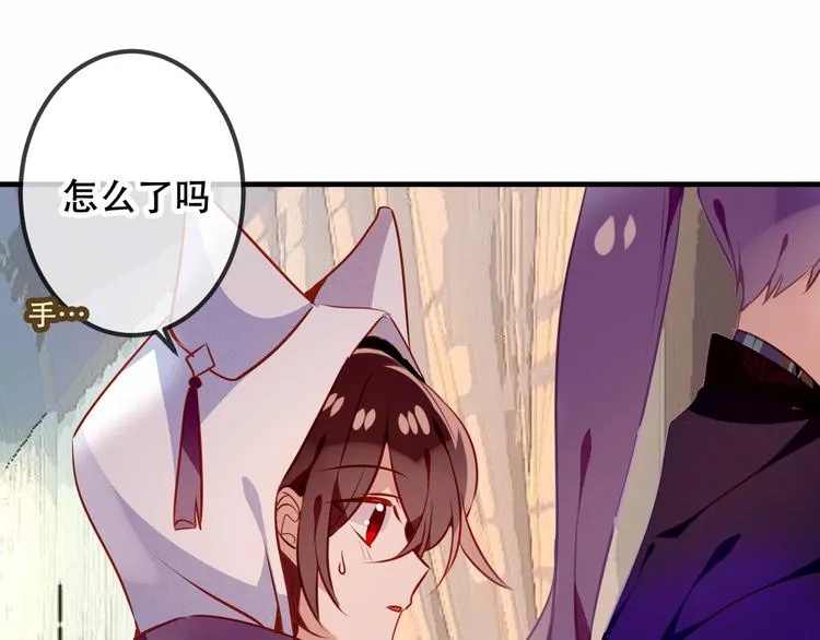 第54话 紫发王子花式撩人！ 第74页